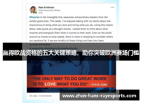 赢得欧战资格的五大关键策略,助你突破欧洲赛场门槛 赢得欧战资格的五大关键策略,助你突破欧洲赛场门槛
